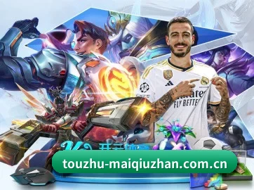 买球站 APP
